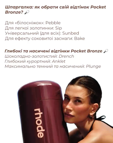 Бронзер Sunbed (Солярій) RB3 фото