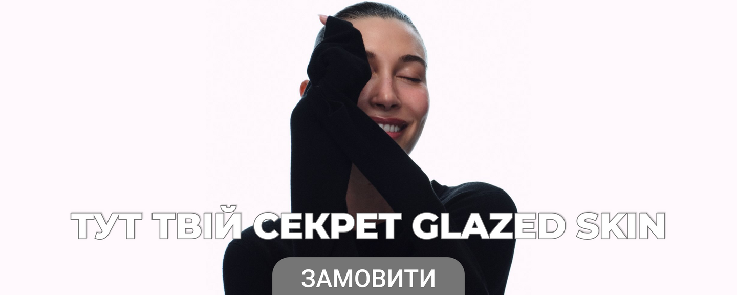 Секрет glazed skin десктоп